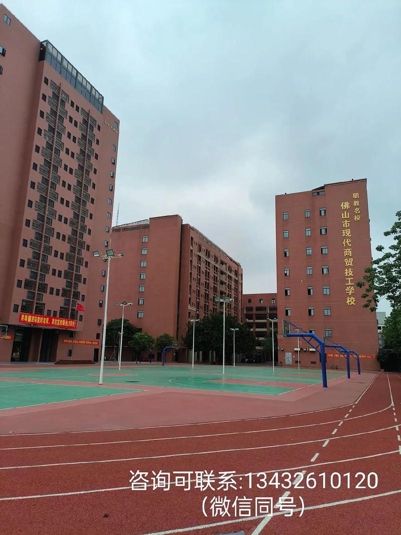 现代商贸技工学校招生-现代商贸技术学校？-第4张图片-职教招生网