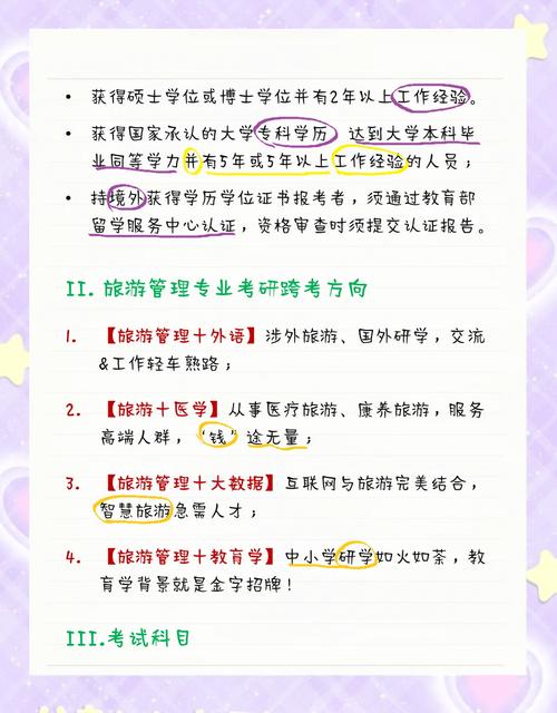 女生学旅游管理专业,女生读旅游管理-第1张图片-职教招生网 女生学旅游管理专业,女生读旅游管理-第1张图片-职教招生网