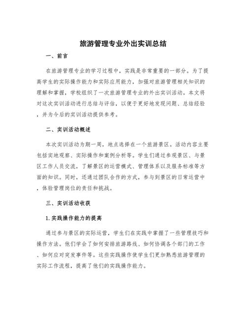 女生学旅游管理专业,女生读旅游管理-第5张图片-职教招生网 女生学旅游管理专业,女生读旅游管理-第5张图片-职教招生网