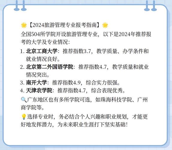 女生学旅游管理专业,女生读旅游管理-第6张图片-职教招生网 女生学旅游管理专业,女生读旅游管理-第6张图片-职教招生网