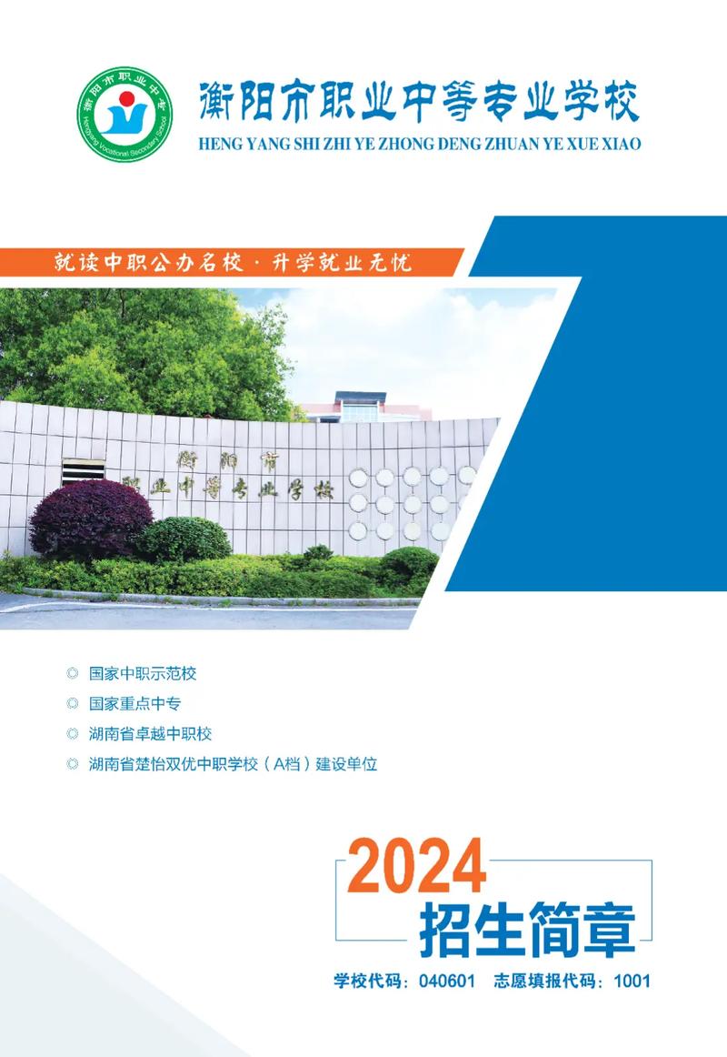 电子商务专业中职学校_电子商务高职高专学校-第2张图片-职教招生网 电子商务专业中职学校_电子商务高职高专学校-第2张图片-职教招生网