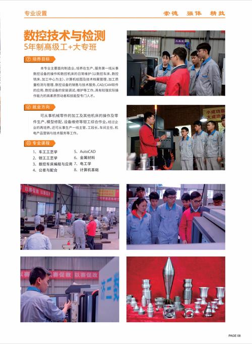 四川锅炉高级技工学校招生简章,四川锅炉高级技工学校是大专吗-第1张图片-职教招生网 四川锅炉高级技工学校招生简章,四川锅炉高级技工学校是大专吗-第1张图片-职教招生网