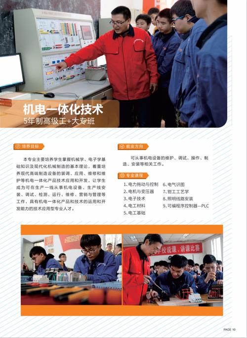 四川锅炉高级技工学校招生简章,四川锅炉高级技工学校是大专吗-第2张图片-职教招生网 四川锅炉高级技工学校招生简章,四川锅炉高级技工学校是大专吗-第2张图片-职教招生网