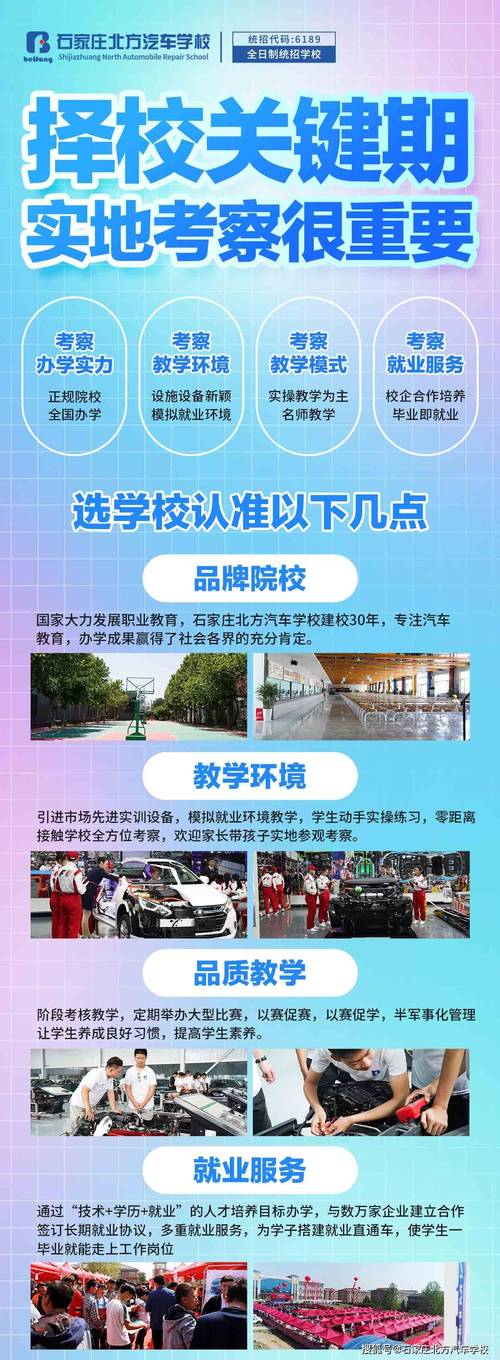 汽修专业学校招生-汽修专业职业学院?-第5张图片-职教招生网 汽修专业学校招生-汽修专业职业学院?-第5张图片-职教招生网