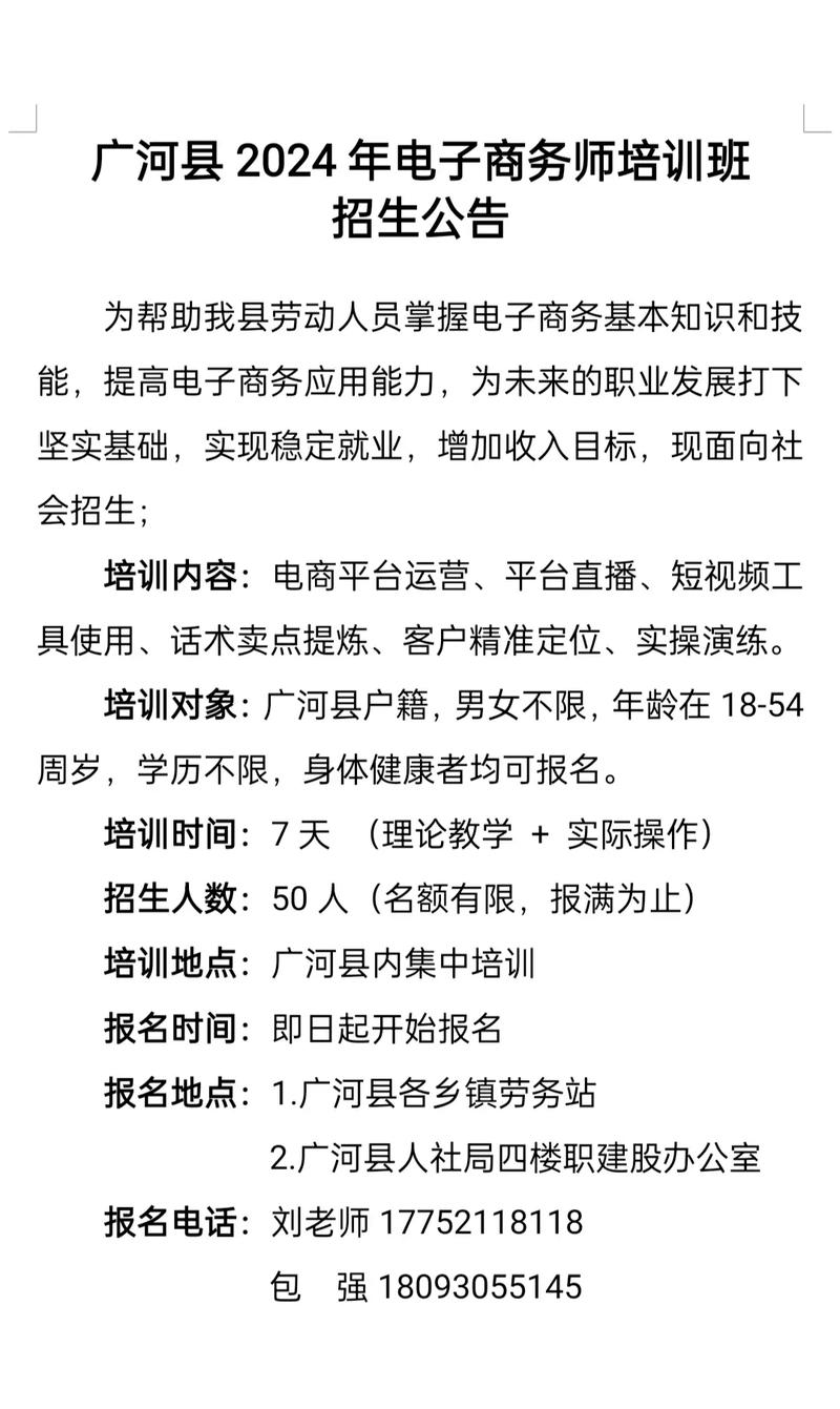 商务学校招生简章-商务学校东校区?-第1张图片-职教招生网 商务学校招生简章-商务学校东校区?-第1张图片-职教招生网