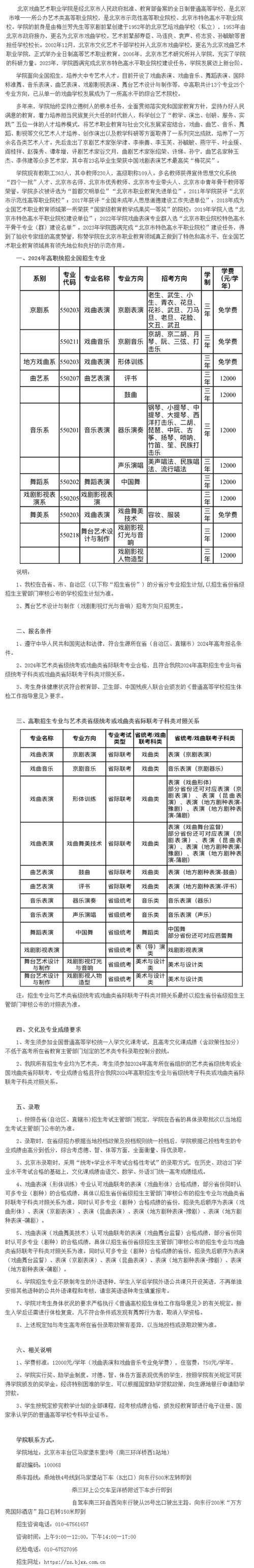 安徽艺术职业学院招生简章，安徽艺术职业学院招生章程-第3张图片-职教招生网