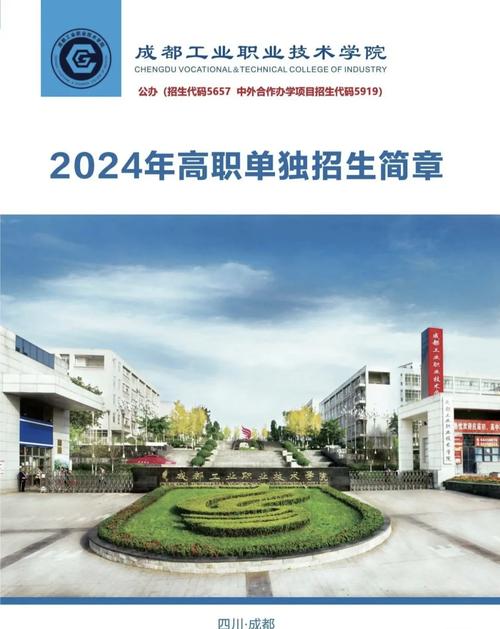 成都市工程职业技术学校官方网站招生-成都市工程职业技术学院官方网站?-第1张图片-职教招生网 成都市工程职业技术学校官方网站招生-成都市工程职业技术学院官方网站?-第1张图片-职教招生网