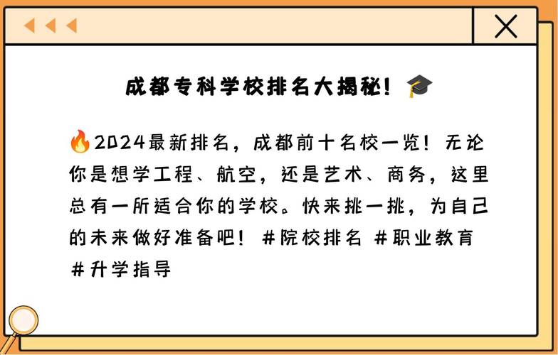 成都市工程职业技术学校官方网站招生-成都市工程职业技术学院官方网站?-第3张图片-职教招生网 成都市工程职业技术学校官方网站招生-成都市工程职业技术学院官方网站?-第3张图片-职教招生网