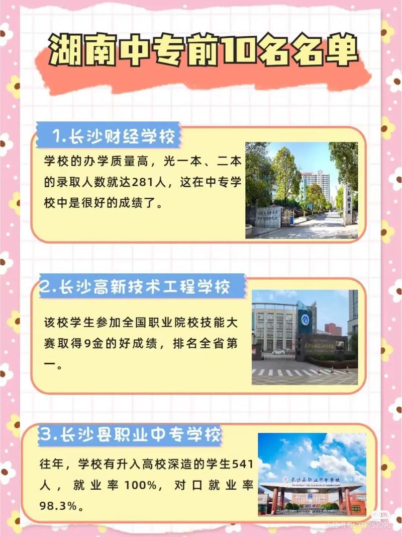 邵阳市远航中等职业技术学校招生简章,邵阳市远航中等职业技术学校招生简章2024-第1张图片-职教招生网 邵阳市远航中等职业技术学校招生简章,邵阳市远航中等职业技术学校招生简章2024-第1张图片-职教招生网