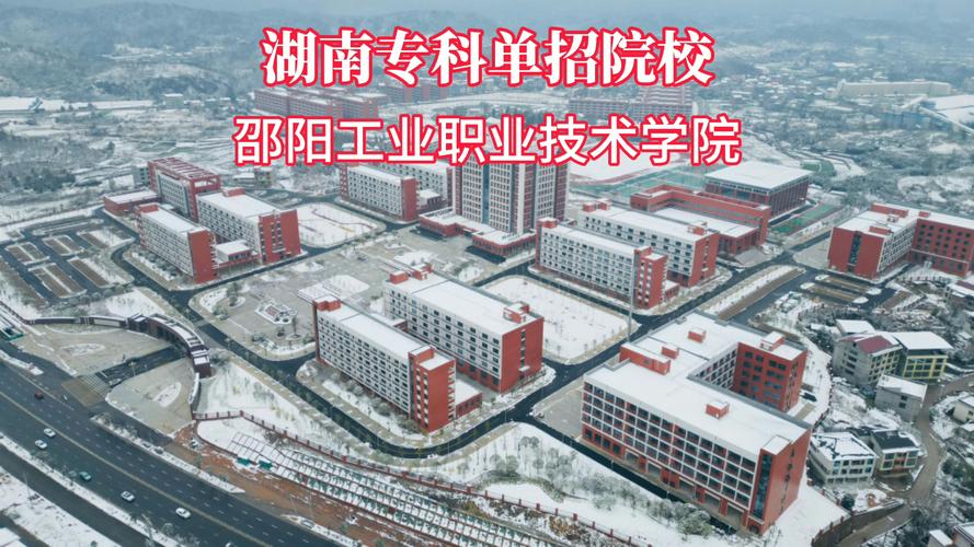 邵阳市远航中等职业技术学校招生简章,邵阳市远航中等职业技术学校招生简章2024-第3张图片-职教招生网 邵阳市远航中等职业技术学校招生简章,邵阳市远航中等职业技术学校招生简章2024-第3张图片-职教招生网
