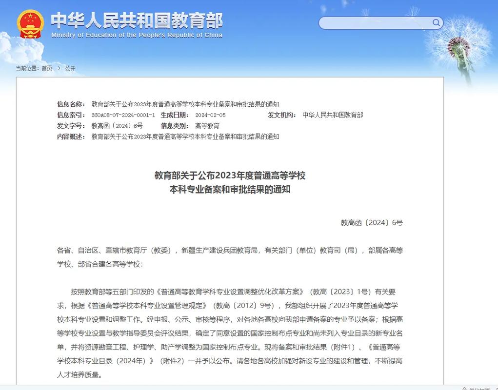 护理加入国控专业了吗，护理专业可以进国企吗-第3张图片-职教招生网