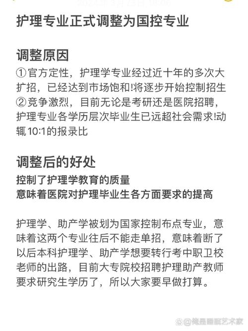 护理加入国控专业了吗，护理专业可以进国企吗-第5张图片-职教招生网