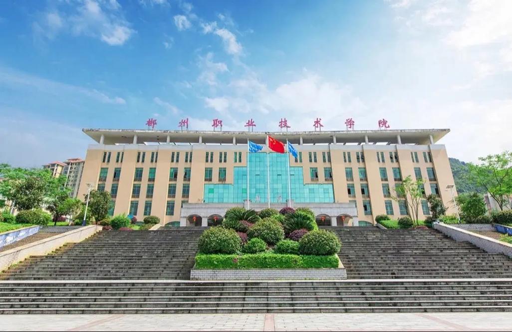 郴州技工学校招生-郴州技工学校招生条件?-第3张图片-职教招生网 郴州技工学校招生-郴州技工学校招生条件?-第3张图片-职教招生网