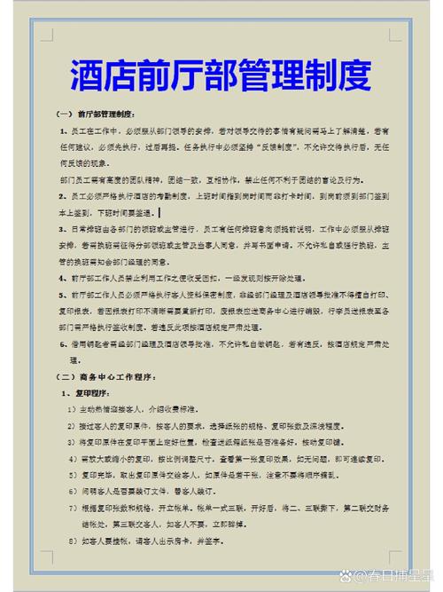 旅游与酒店管理专业属于什么类_旅游与酒店管理专业就业方向-第4张图片-职教招生网
