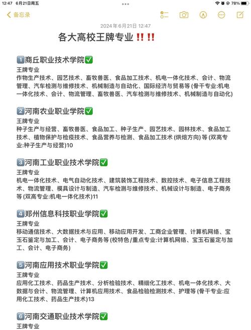 河南有针灸推拿专业的大专-河南针灸推拿专业学校排名?-第4张图片-职教招生网 河南有针灸推拿专业的大专-河南针灸推拿专业学校排名?-第4张图片-职教招生网