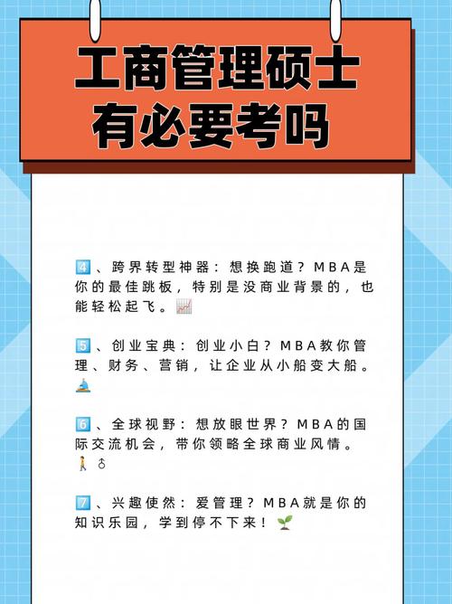 工商行政管理专业好不好的简单介绍-第1张图片-职教招生网 工商行政管理专业好不好的简单介绍-第1张图片-职教招生网