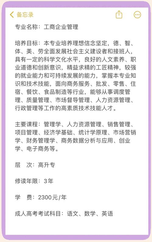 工商行政管理专业好不好的简单介绍-第3张图片-职教招生网 工商行政管理专业好不好的简单介绍-第3张图片-职教招生网