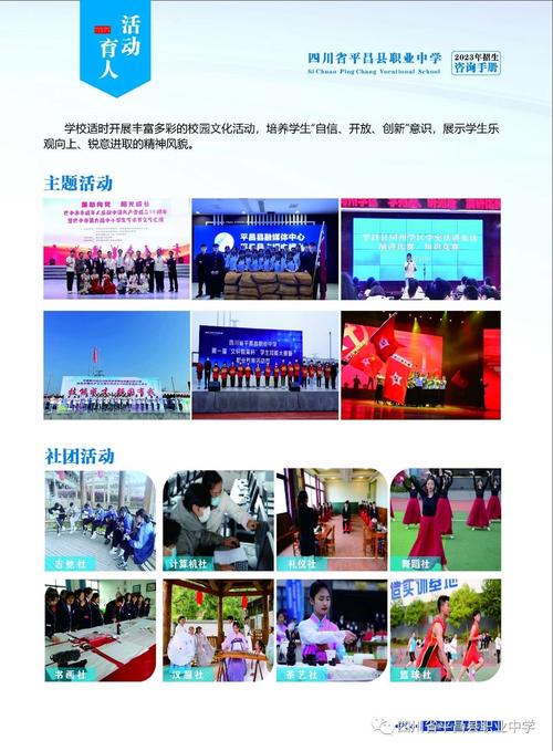 四川省巴中市职业中学招生-巴中职业技术学院招生计划?-第4张图片-职教招生网 四川省巴中市职业中学招生-巴中职业技术学院招生计划?-第4张图片-职教招生网