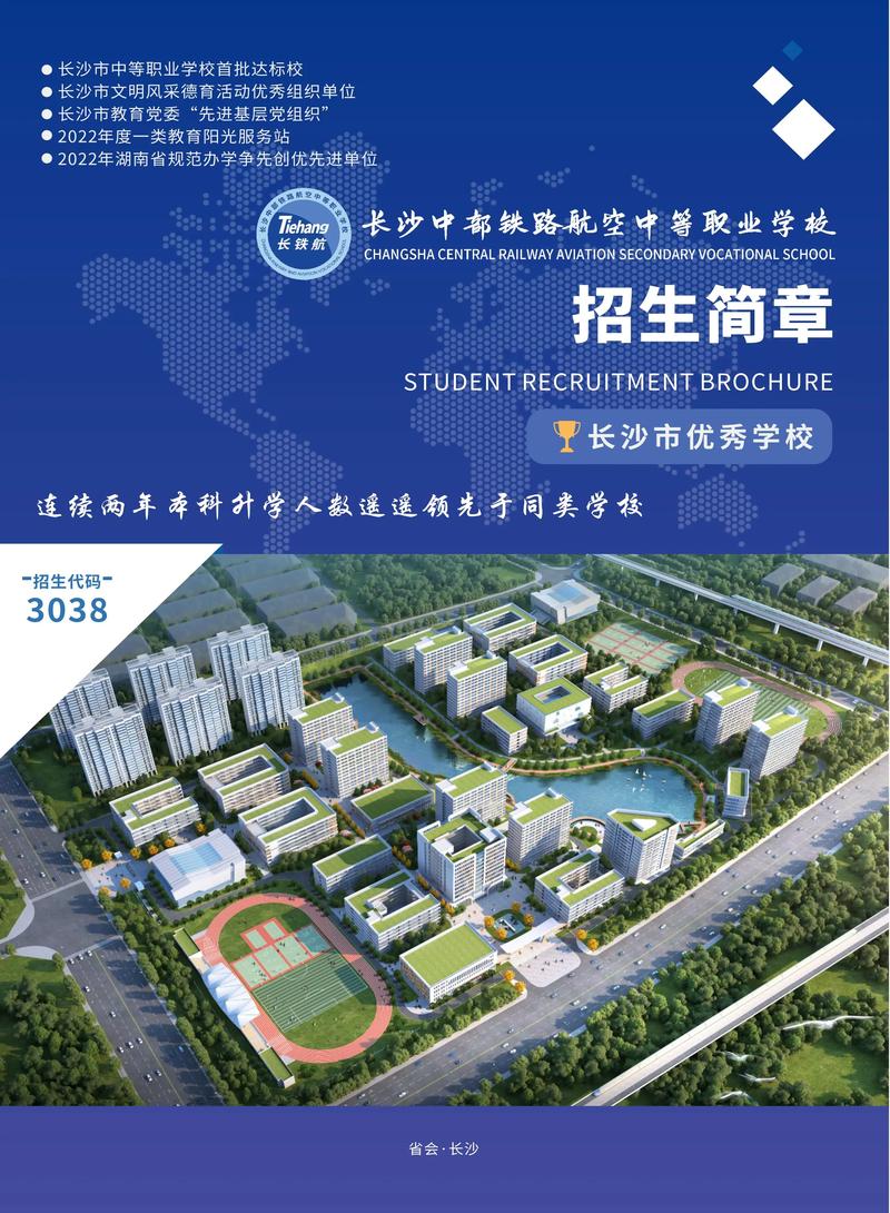 绵阳航空职业学校招生电话_绵阳航空职业学校到底好不好评论-第2张图片-职教招生网