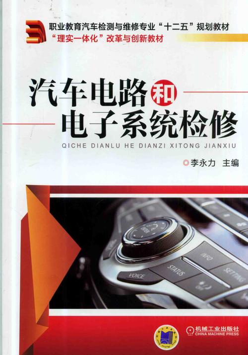 汽车维修电路专业-汽车电路维修培训主要学什么?-第3张图片-职教招生网 汽车维修电路专业-汽车电路维修培训主要学什么?-第3张图片-职教招生网
