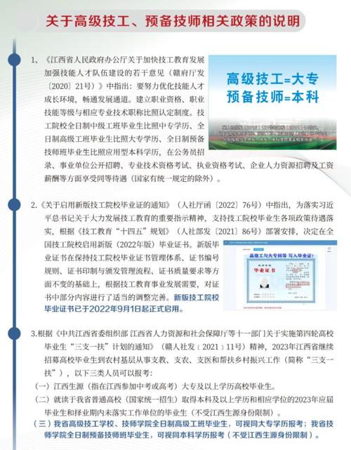新余技师学院招生简章-新余技师学院招生简章公示?-第2张图片-职教招生网 新余技师学院招生简章-新余技师学院招生简章公示?-第2张图片-职教招生网
