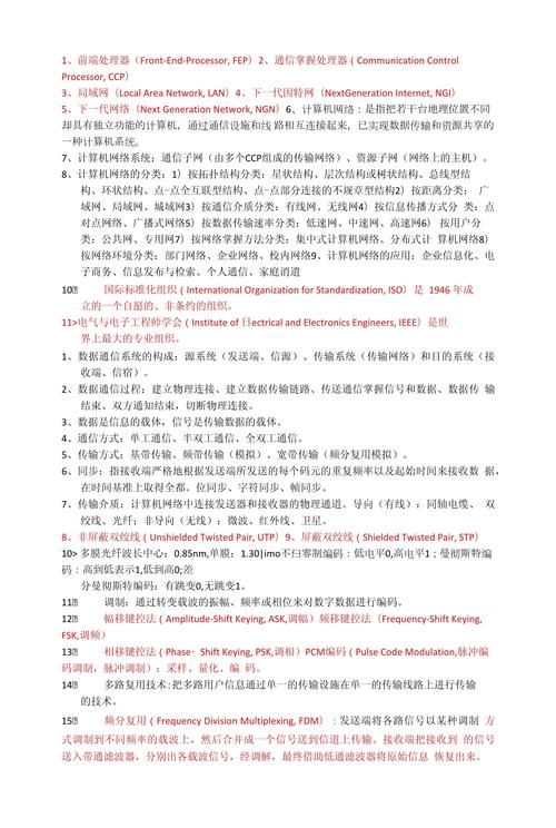 计算机网络技术专业分析,计算机网络技术的专业分析-第3张图片-职教招生网 计算机网络技术专业分析,计算机网络技术的专业分析-第3张图片-职教招生网