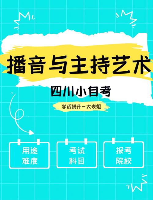 播音主持专业艺术-播音主持专业艺术类本科分数线是多少?-第2张图片-职教招生网 播音主持专业艺术-播音主持专业艺术类本科分数线是多少?-第2张图片-职教招生网