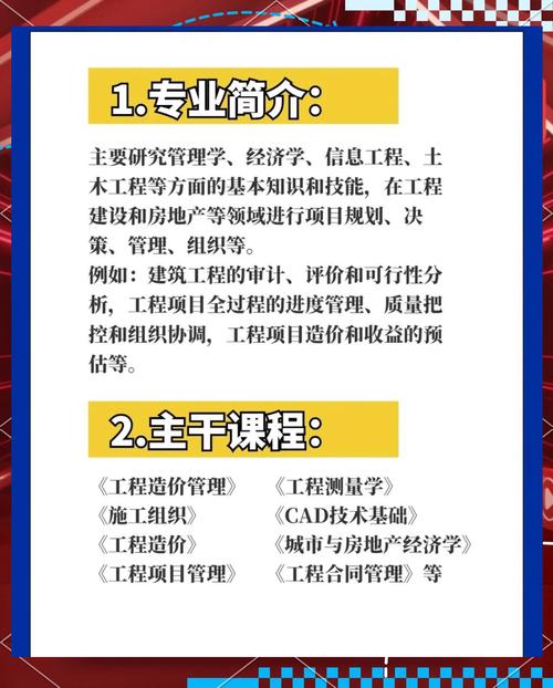 建设工程管理专业方向_建设工程管理专业方向是什么-第5张图片-职教招生网