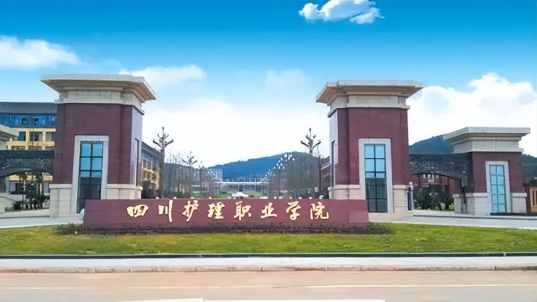 成都华西卫校招生办，成都华西卫校招生办地址-第2张图片-职教招生网