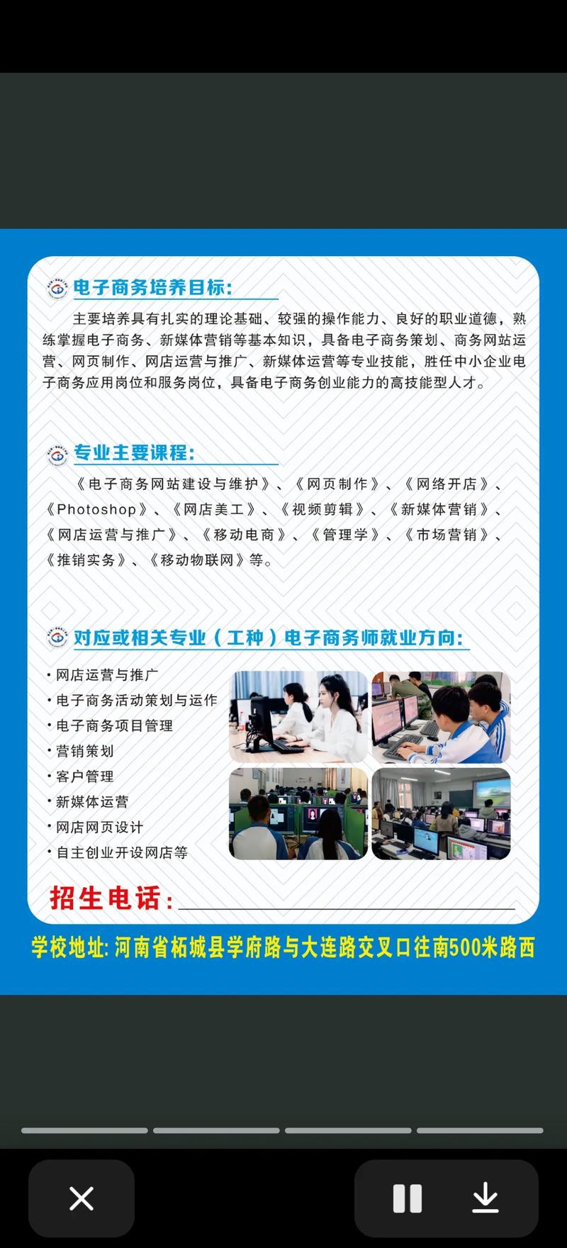 学电子商务学校-电子商务学校学费多少钱?-第2张图片-职教招生网 学电子商务学校-电子商务学校学费多少钱?-第2张图片-职教招生网
