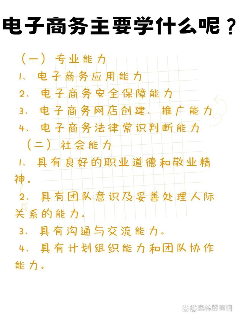 学电子商务学校-电子商务学校学费多少钱?-第4张图片-职教招生网 学电子商务学校-电子商务学校学费多少钱?-第4张图片-职教招生网