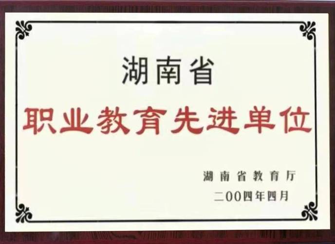 衡阳县职业中等专业学校招生简章-湖南省衡阳县职业中专学校?-第1张图片-职教招生网 衡阳县职业中等专业学校招生简章-湖南省衡阳县职业中专学校?-第1张图片-职教招生网