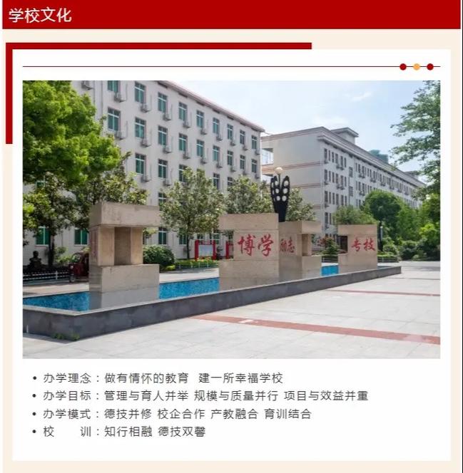 衡阳县职业中等专业学校招生简章-湖南省衡阳县职业中专学校?-第3张图片-职教招生网 衡阳县职业中等专业学校招生简章-湖南省衡阳县职业中专学校?-第3张图片-职教招生网