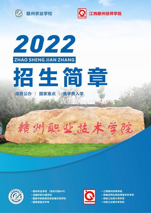 赣州技师学院招生_赣州技师学院招生电话号码-第3张图片-职教招生网