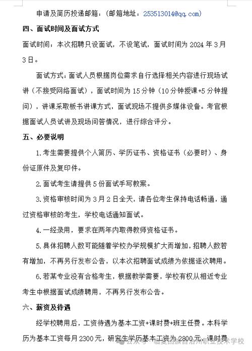 临夏州职业技术学校招生简章_临夏州职业技术学院招生情况-第3张图片-职教招生网 临夏州职业技术学校招生简章_临夏州职业技术学院招生情况-第3张图片-职教招生网