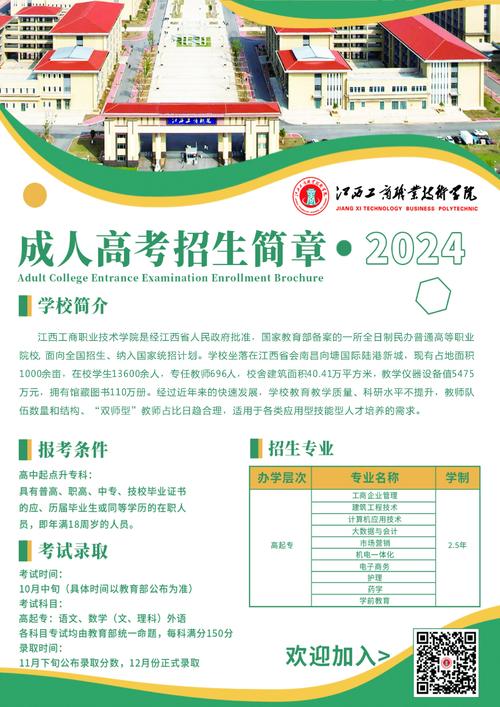 南昌工业技工学校招生简章_南昌工业技工学校地址-第5张图片-职教招生网