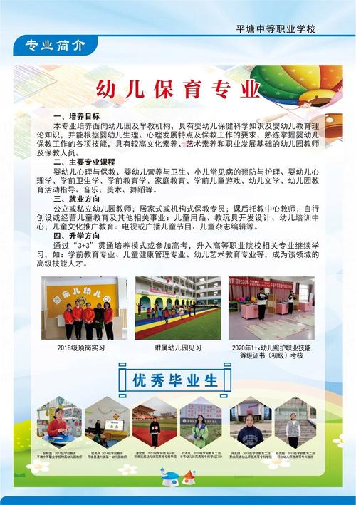 四川省中等职业学校招生_四川省中等职业学校招生资格学校名单-第3张图片-职教招生网