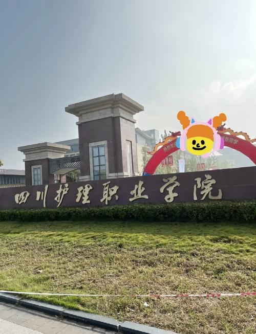 成都成医一附院护士学校招生要求,成都一附属护士学校-第1张图片-职教招生网 成都成医一附院护士学校招生要求,成都一附属护士学校-第1张图片-职教招生网