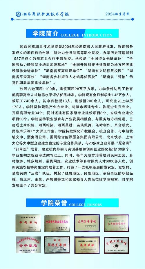 衡阳市中等职业技术学校招生-衡阳职业中等专业学校招生简章?-第1张图片-职教招生网 衡阳市中等职业技术学校招生-衡阳职业中等专业学校招生简章?-第1张图片-职教招生网