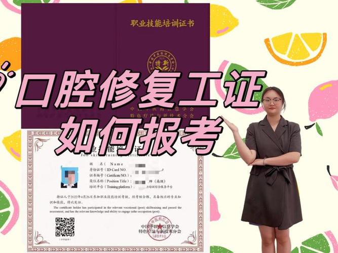 口腔修复工艺是医学专业吗-口腔修复工艺是什么职业?-第2张图片-职教招生网 口腔修复工艺是医学专业吗-口腔修复工艺是什么职业?-第2张图片-职教招生网