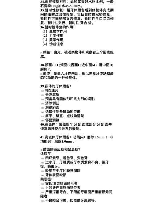 口腔修复工艺是医学专业吗-口腔修复工艺是什么职业?-第5张图片-职教招生网 口腔修复工艺是医学专业吗-口腔修复工艺是什么职业?-第5张图片-职教招生网