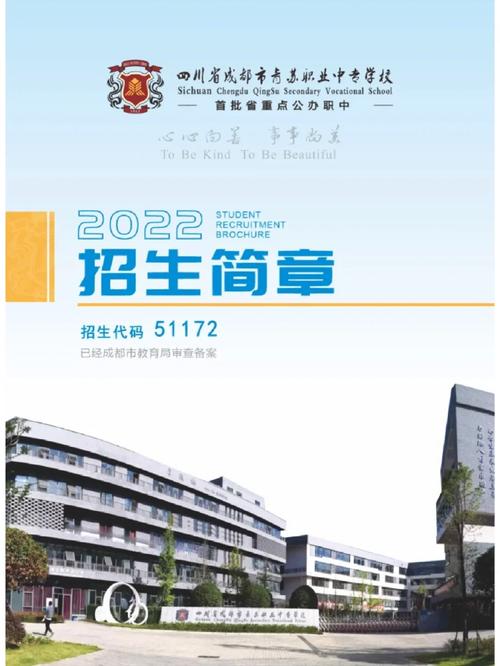成都青苏职中招生,2020成都青苏职中招生办-第5张图片-职教招生网 成都青苏职中招生,2020成都青苏职中招生办-第5张图片-职教招生网