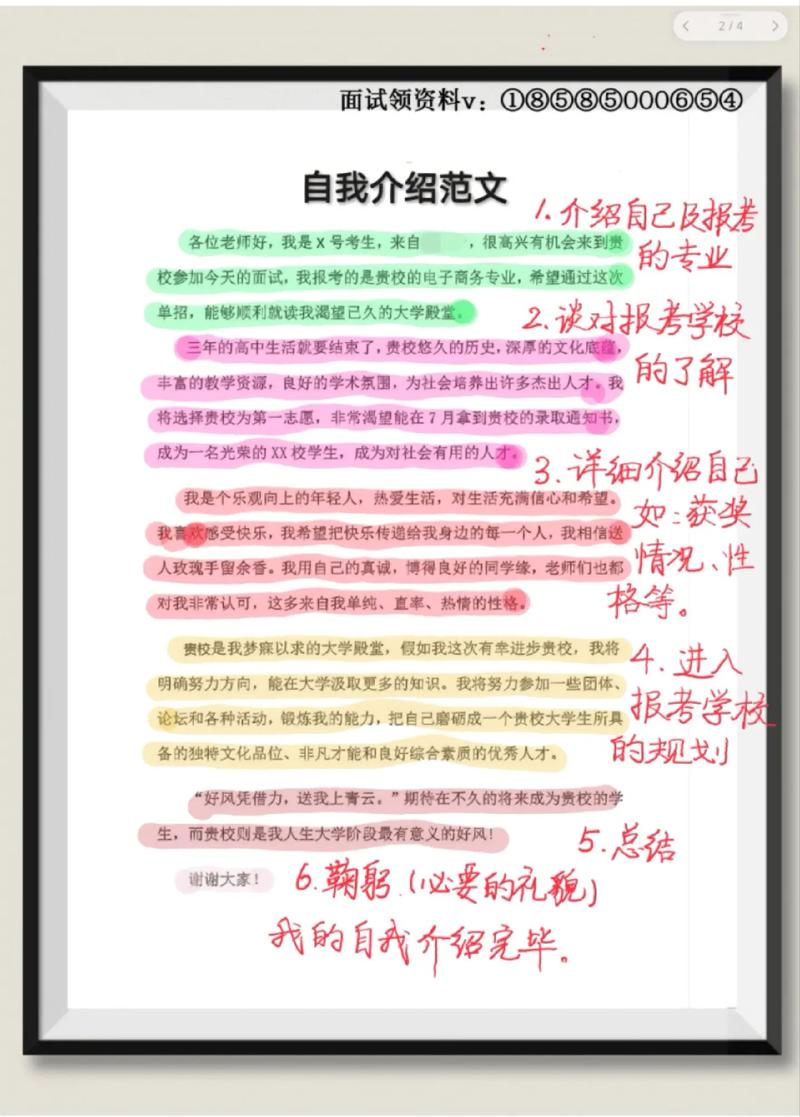 康复面试专业知识_关于康复专业学生的面试内容-第2张图片-职教招生网