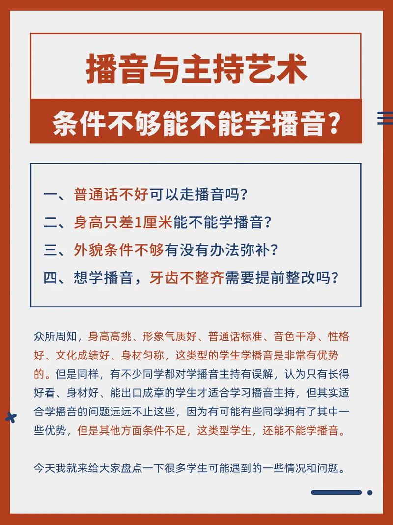 播音主持都有什么专业-播音主持专业主要学什么?-第1张图片-职教招生网 播音主持都有什么专业-播音主持专业主要学什么?-第1张图片-职教招生网