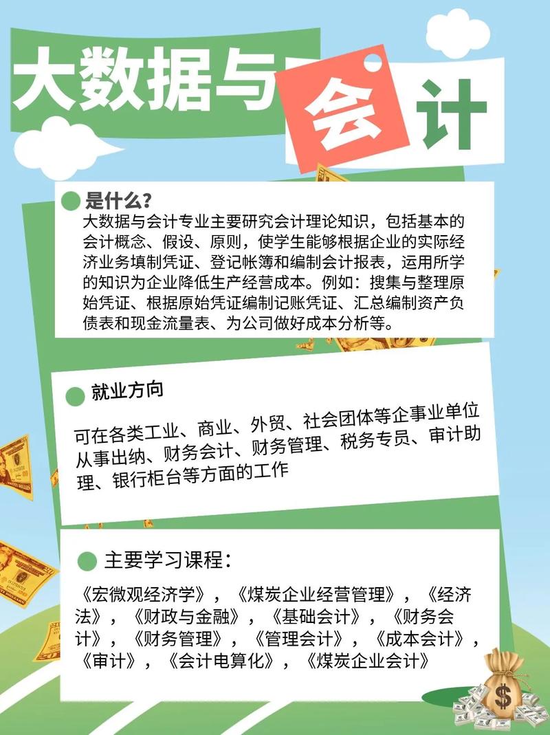 财会类专业有哪些热门的专业,财会类什么专业好-第1张图片-职教招生网 财会类专业有哪些热门的专业,财会类什么专业好-第1张图片-职教招生网