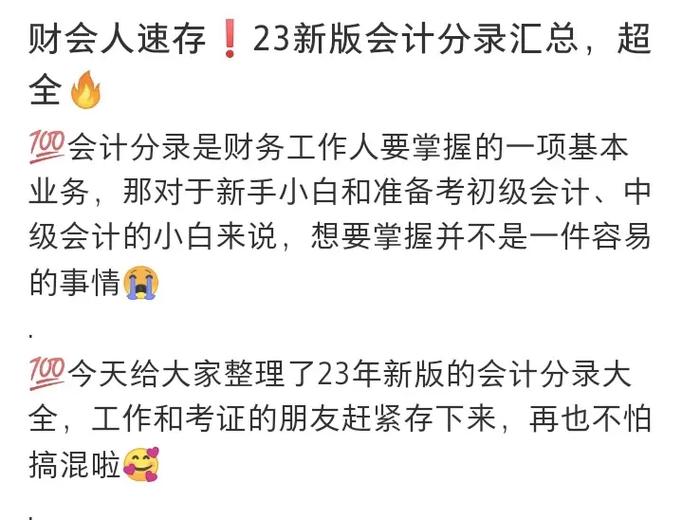 会计科目费用类有哪些-费用科目分类?-第4张图片-职教招生网 会计科目费用类有哪些-费用科目分类?-第4张图片-职教招生网