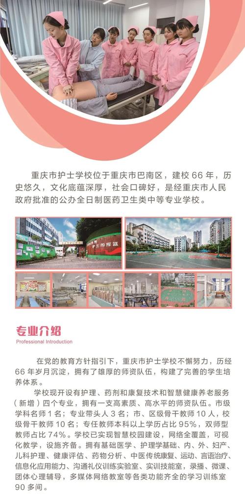 重庆技师学校招生简章-重庆技师学校招生简章电话?-第1张图片-职教招生网 重庆技师学校招生简章-重庆技师学校招生简章电话?-第1张图片-职教招生网
