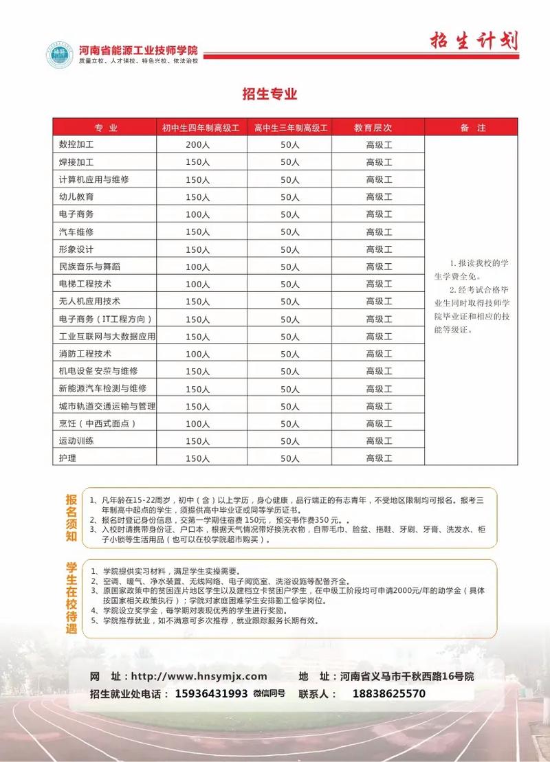 重庆技师学校招生简章-重庆技师学校招生简章电话?-第5张图片-职教招生网 重庆技师学校招生简章-重庆技师学校招生简章电话?-第5张图片-职教招生网