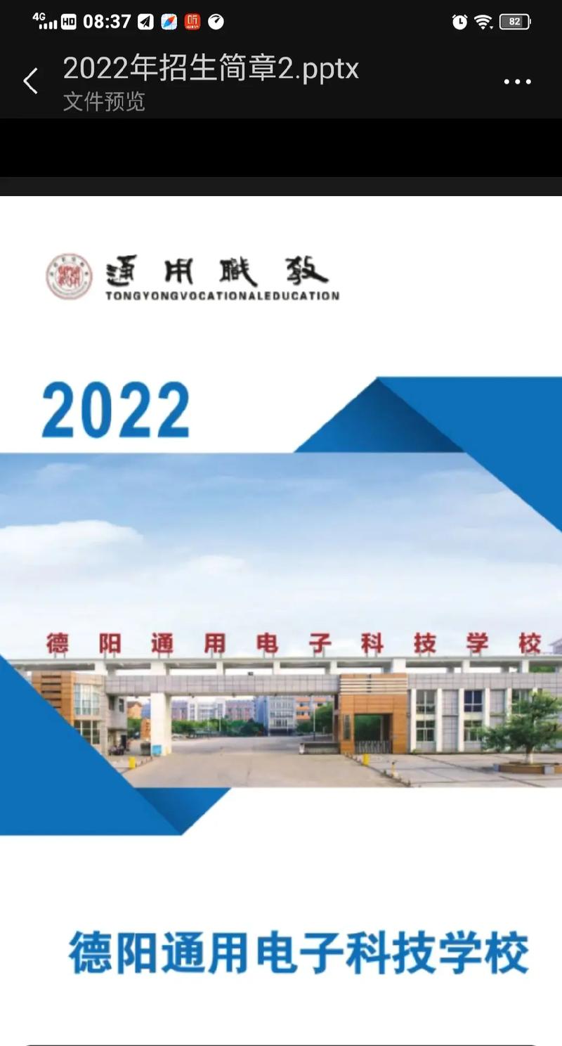 德阳通用电子科技学校招生,德阳通用电子科技学校招生简章-第2张图片-职教招生网 德阳通用电子科技学校招生,德阳通用电子科技学校招生简章-第2张图片-职教招生网