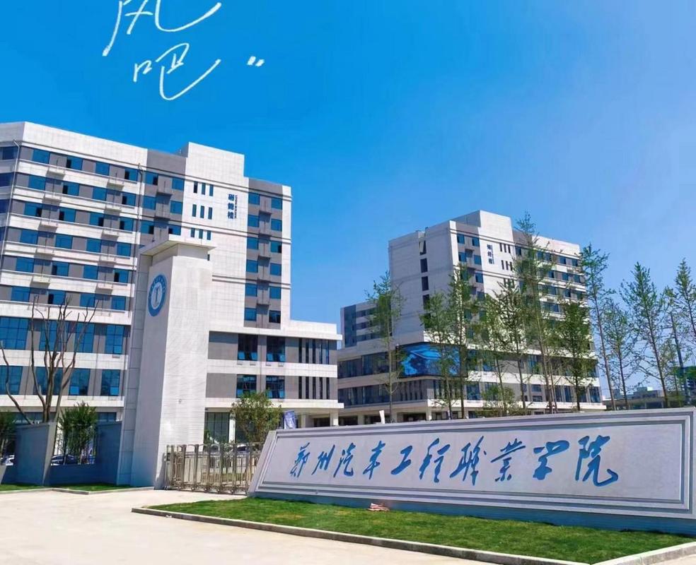 汽修类中专技术学校,汽修中专学校有哪些-第2张图片-职教招生网 汽修类中专技术学校,汽修中专学校有哪些-第2张图片-职教招生网